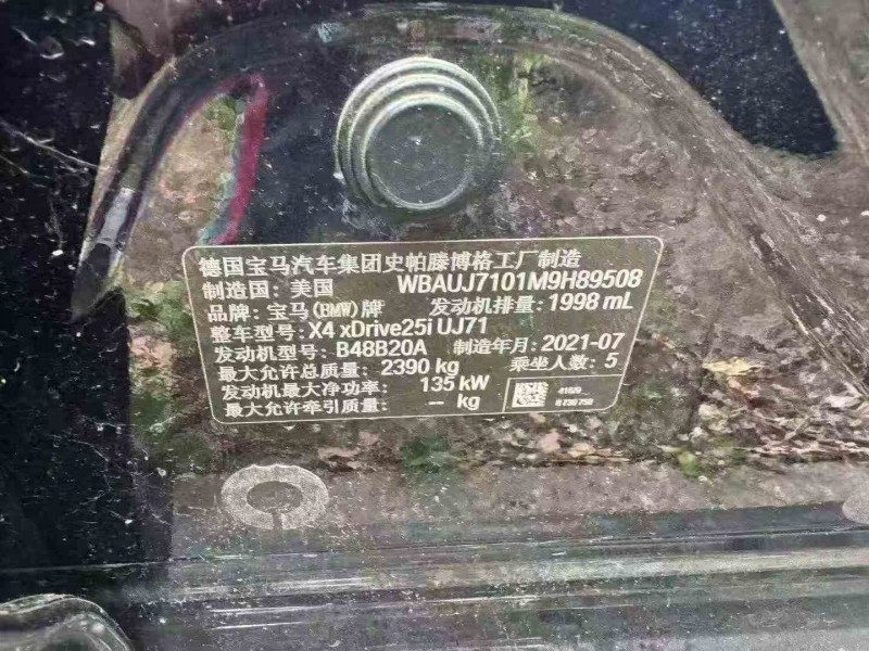 徐州21年宝马X47