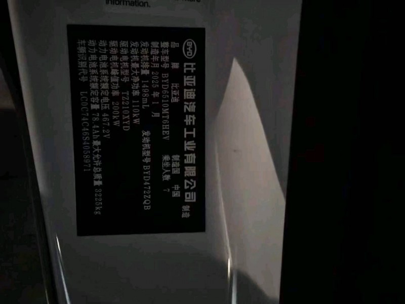 安阳25年比亚迪夏6