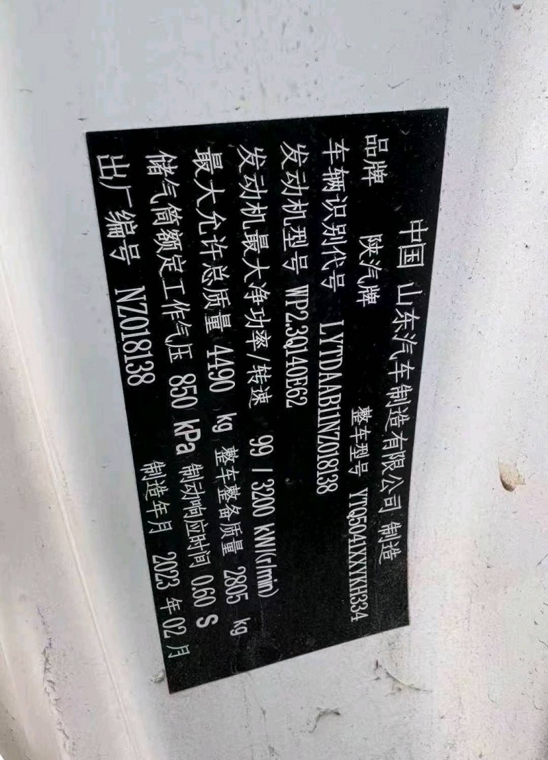 青岛23年陕汽德龙9