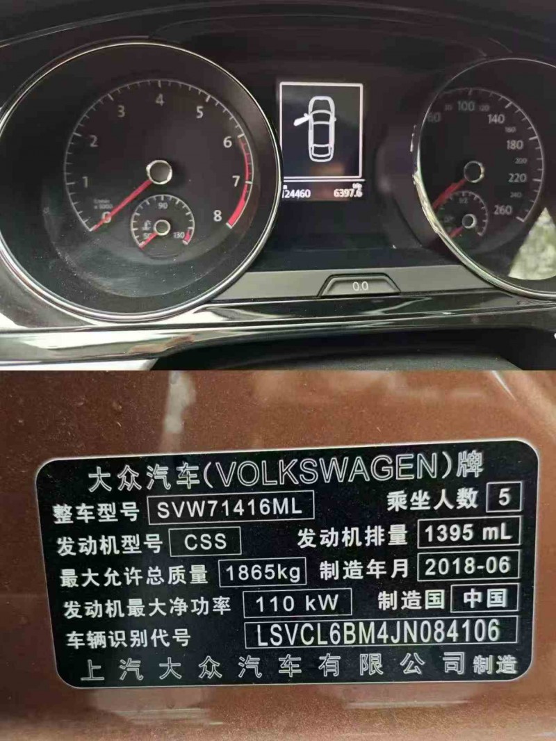 邵陽18年大眾凌渡5