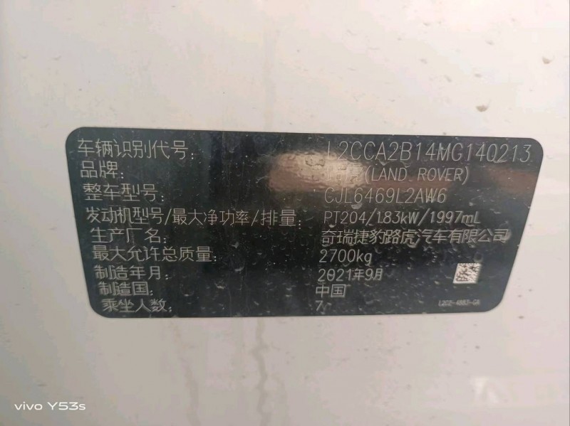 南宁21年路虎发现6