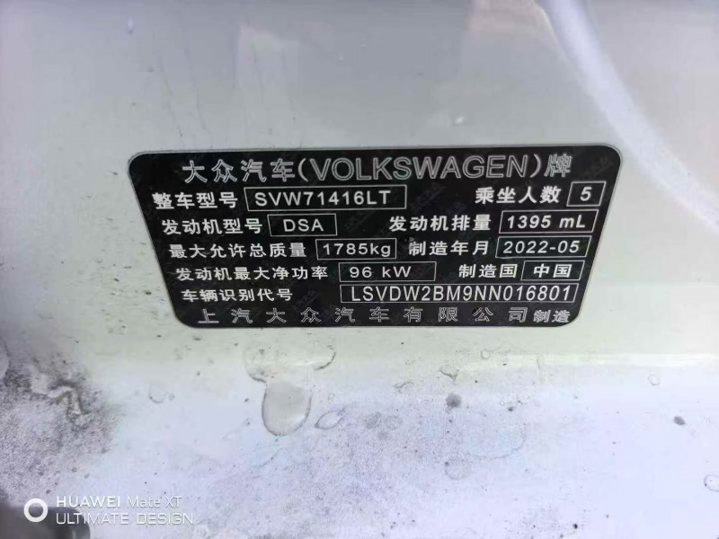 巴彦淖尔22年大众凌渡7