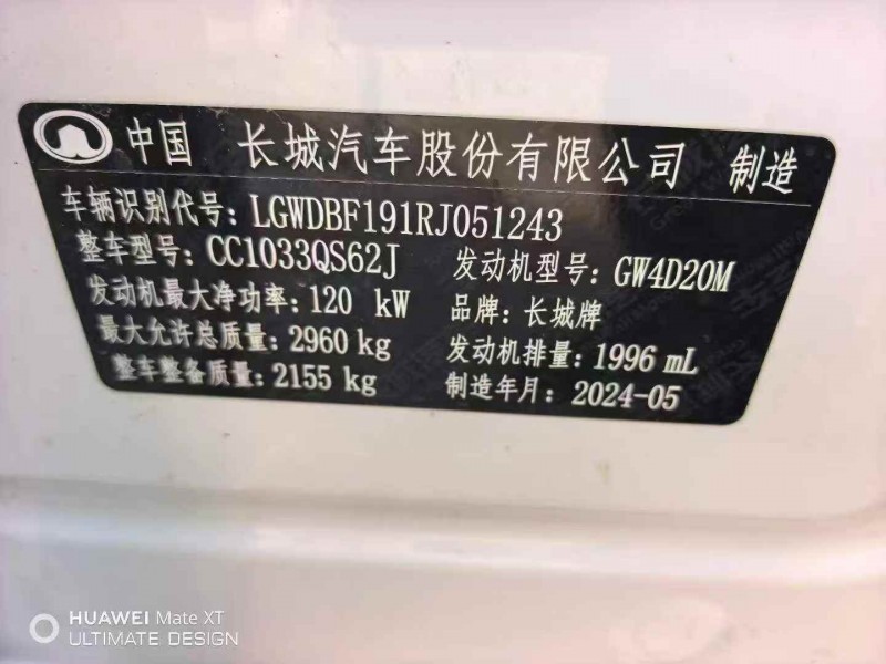 通辽24年长城汽车炮 皮卡6