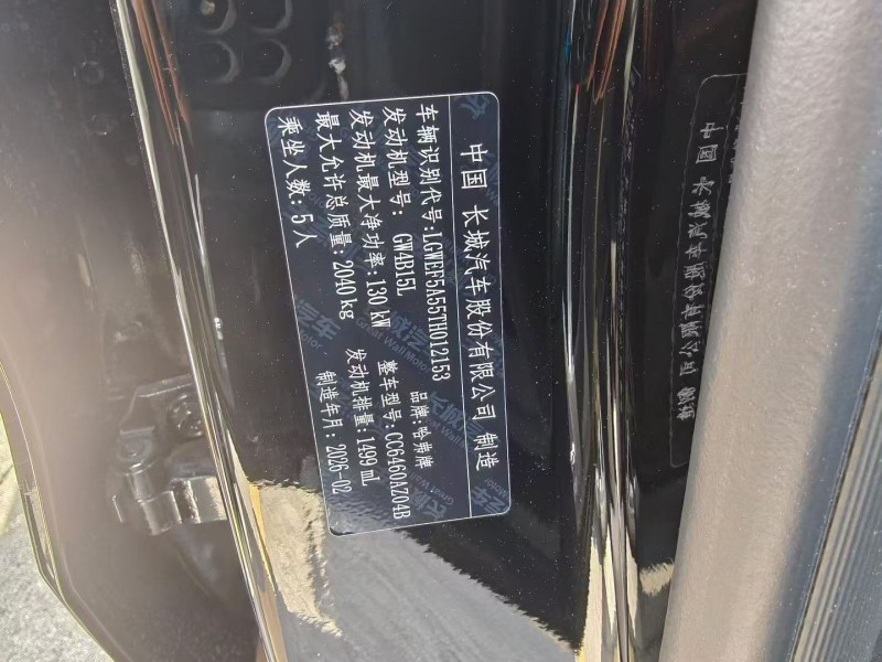 济源26年哈弗大狗5