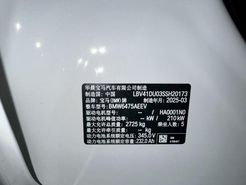 扬州25年宝马IX9