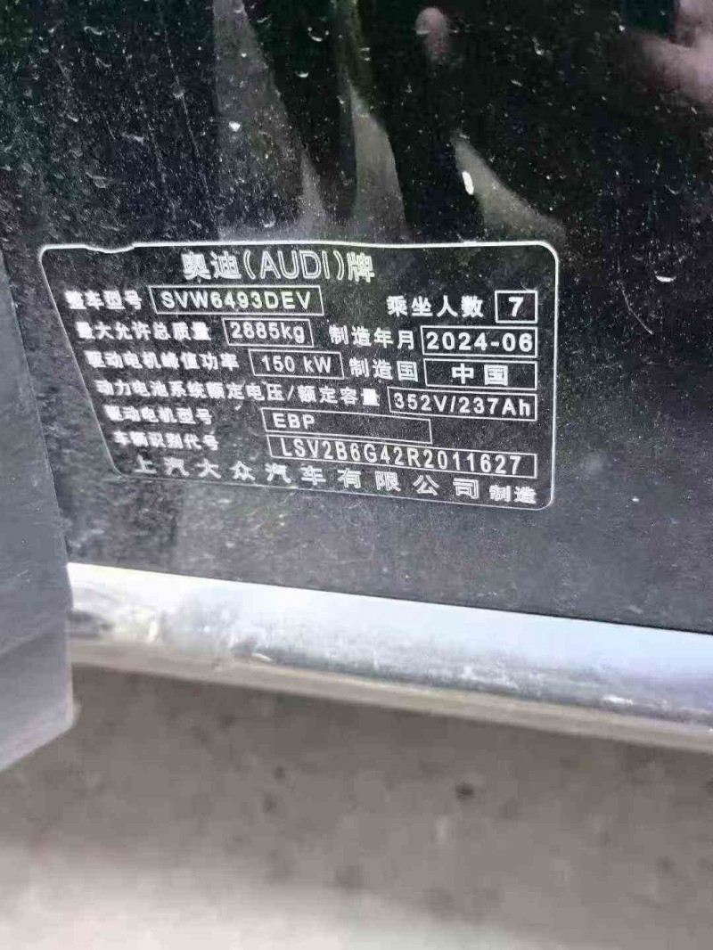 保山24年奥迪Q57