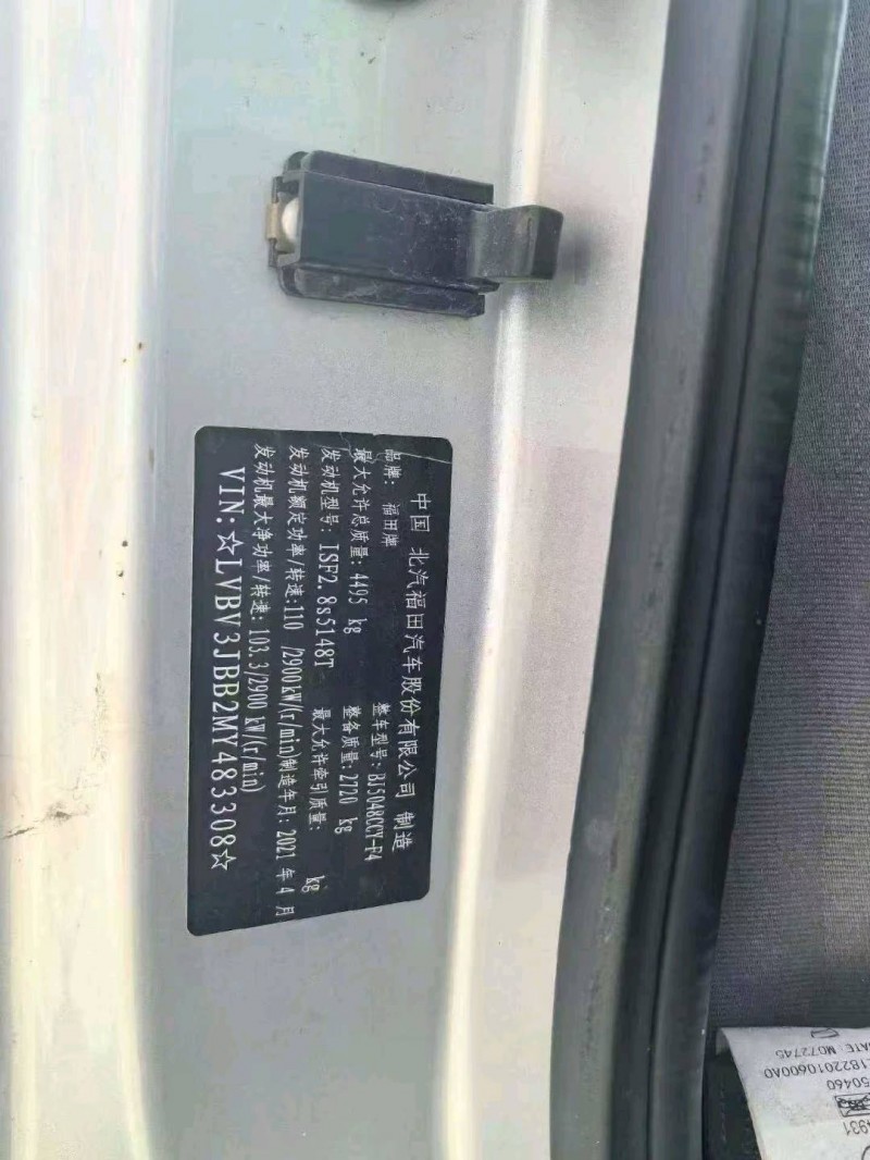 上饶21年福田奥铃7