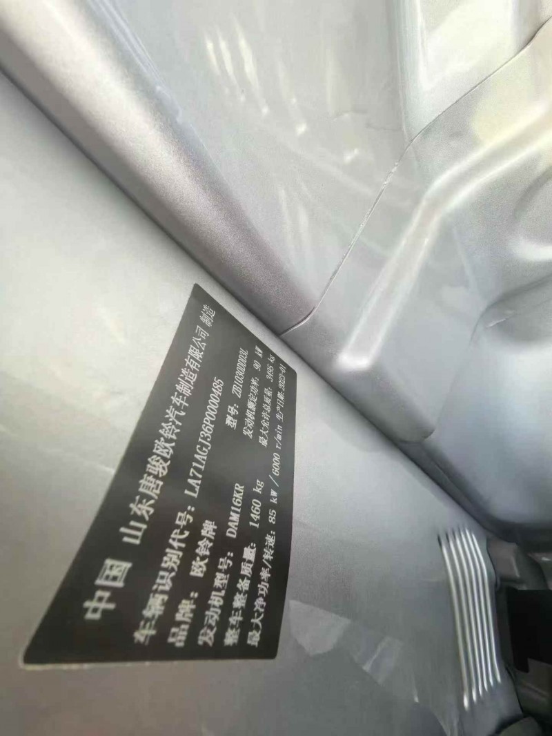 东营23年唐骏汽车T36