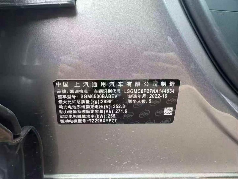 岳阳22年凯迪拉克LYRIQ锐歌7