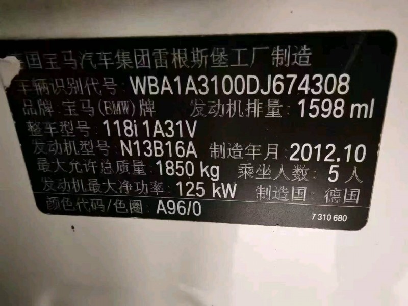 铜仁13年宝马1系9