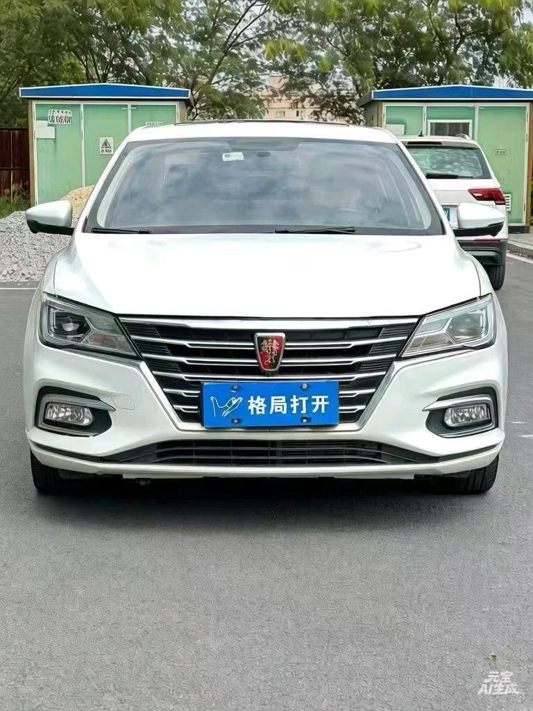 东莞20年荣威i51