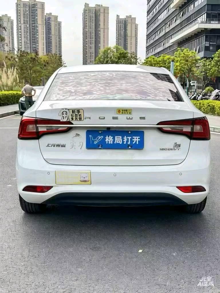 东莞20年荣威i55