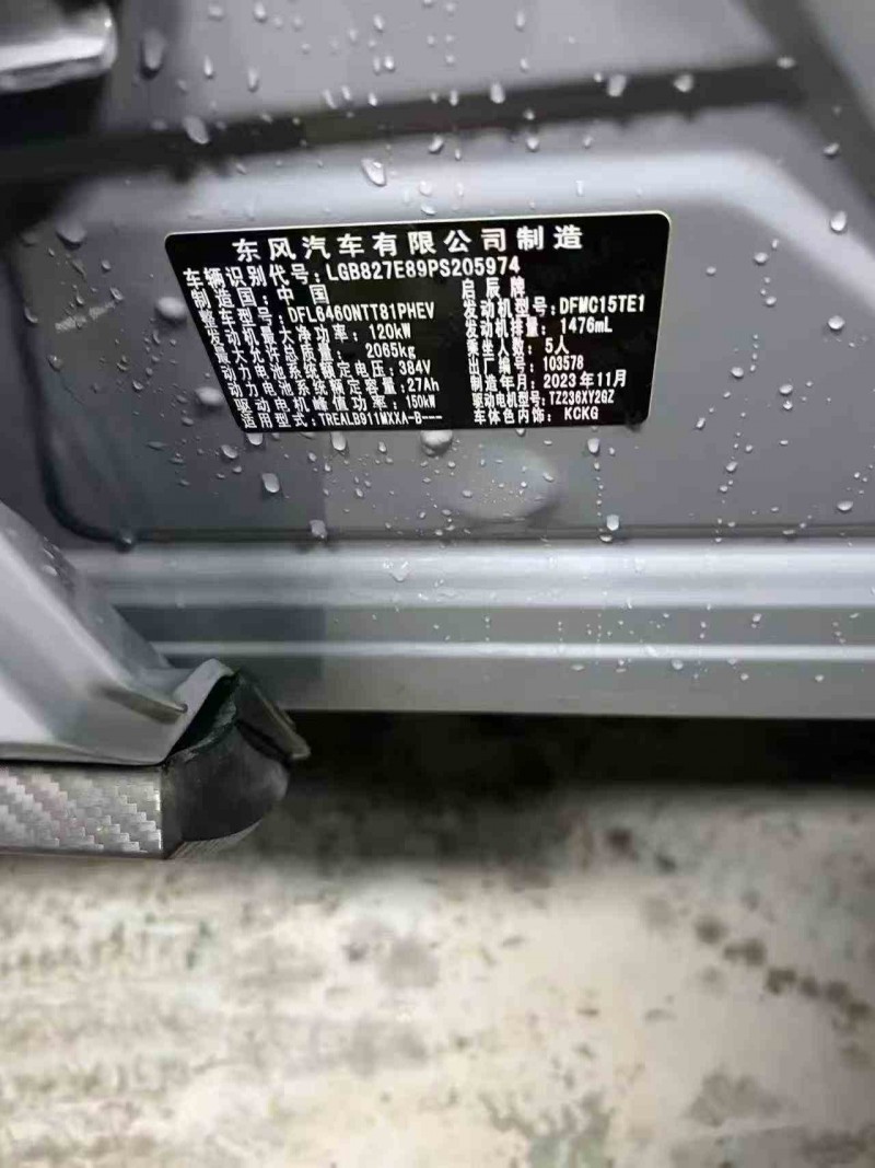 泸州24年启辰大V7