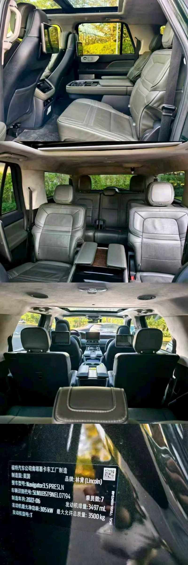 广州23年林肯领航员6