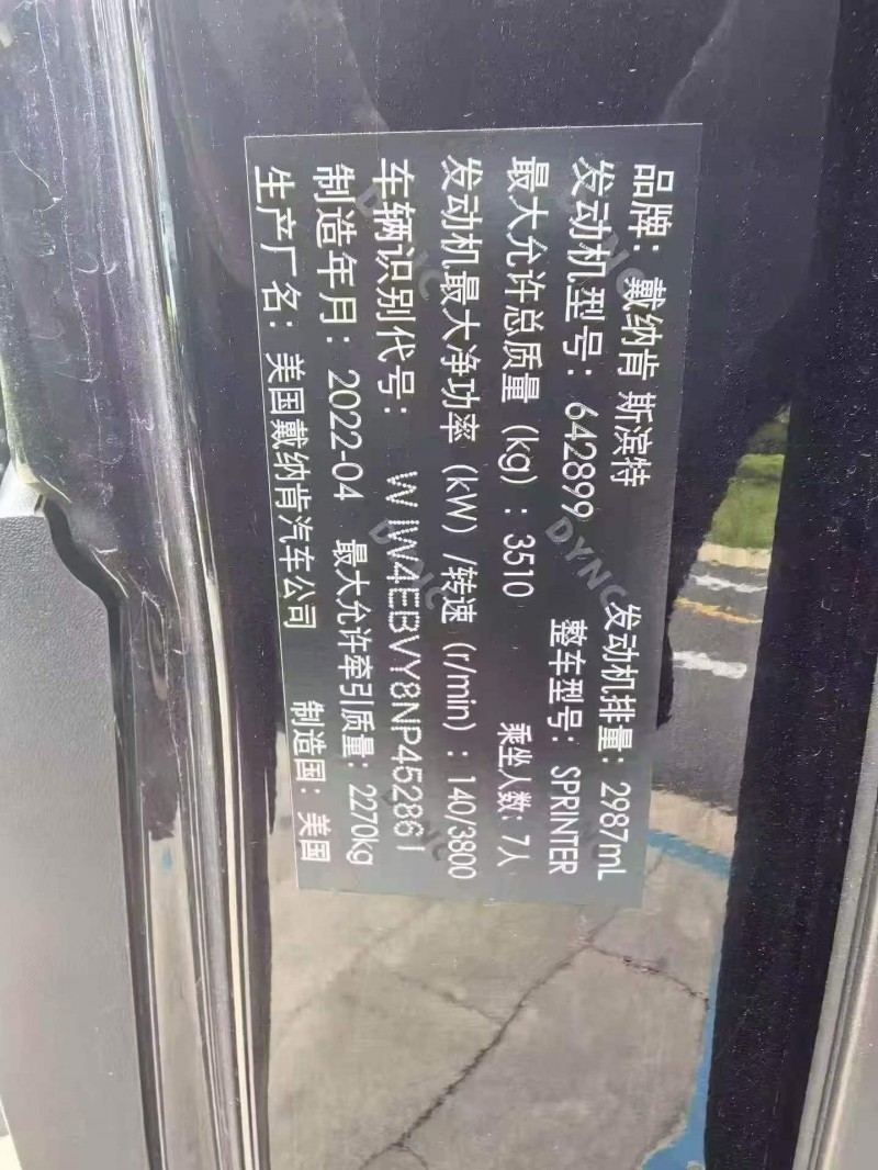 广州24年奔驰斯宾特5