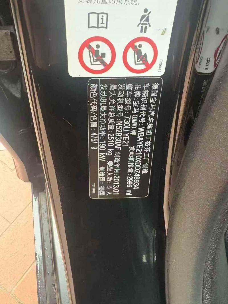 德阳13年宝马7系6