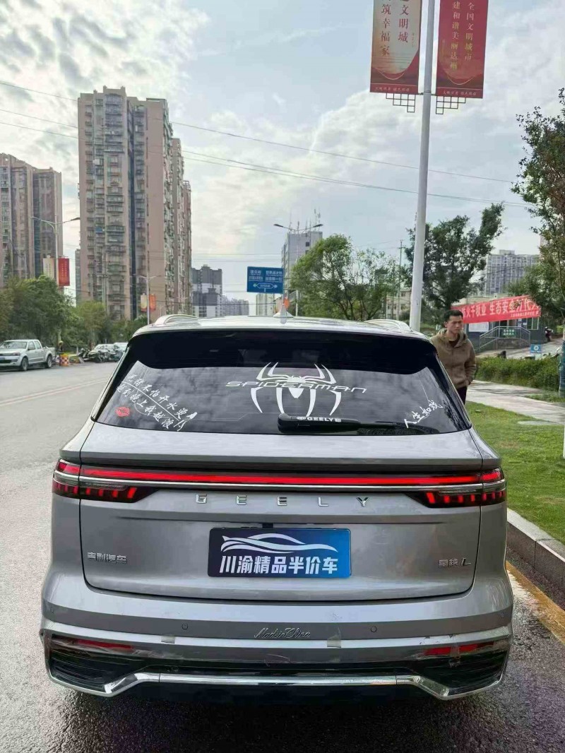 乐山24年吉利星越9