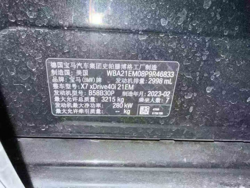 岳阳23年宝马X74