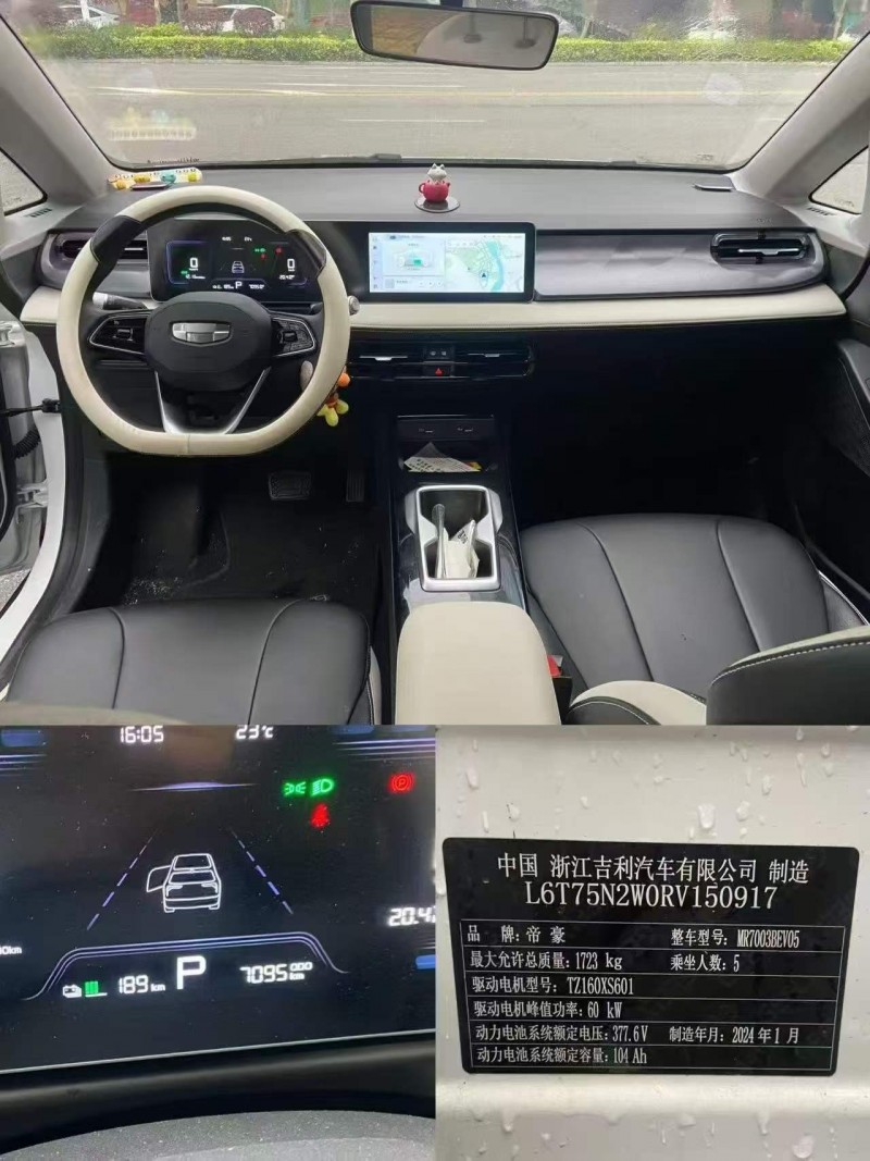 广州24年吉利几何7