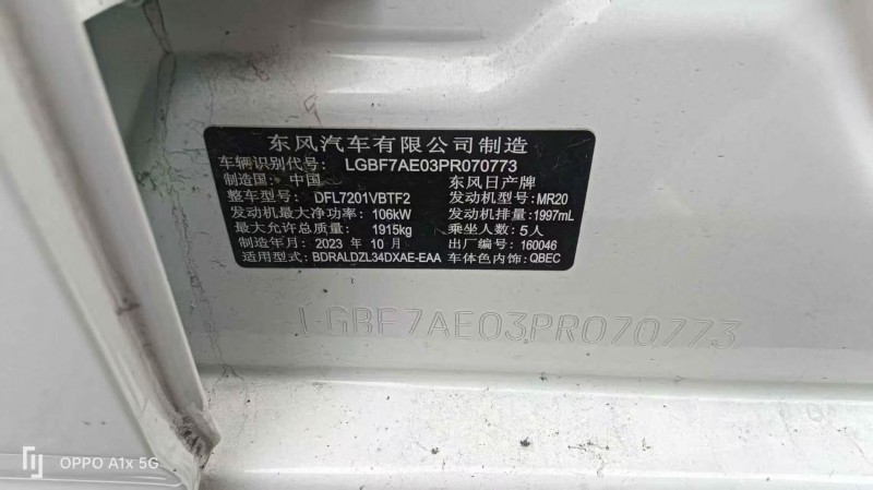 杭州24年日产天籁3