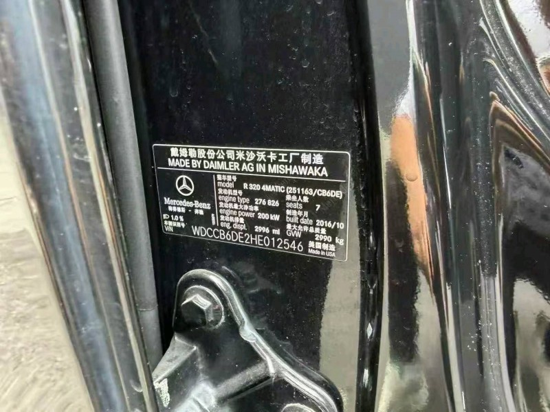 重庆17年奔驰R4