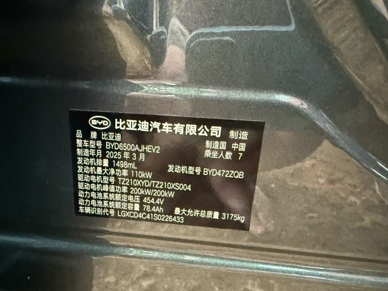 广州25年比亚迪唐5