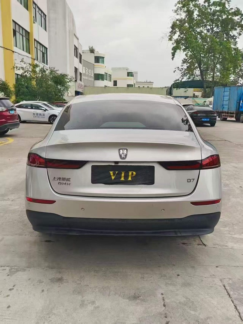 广州26年荣威D79