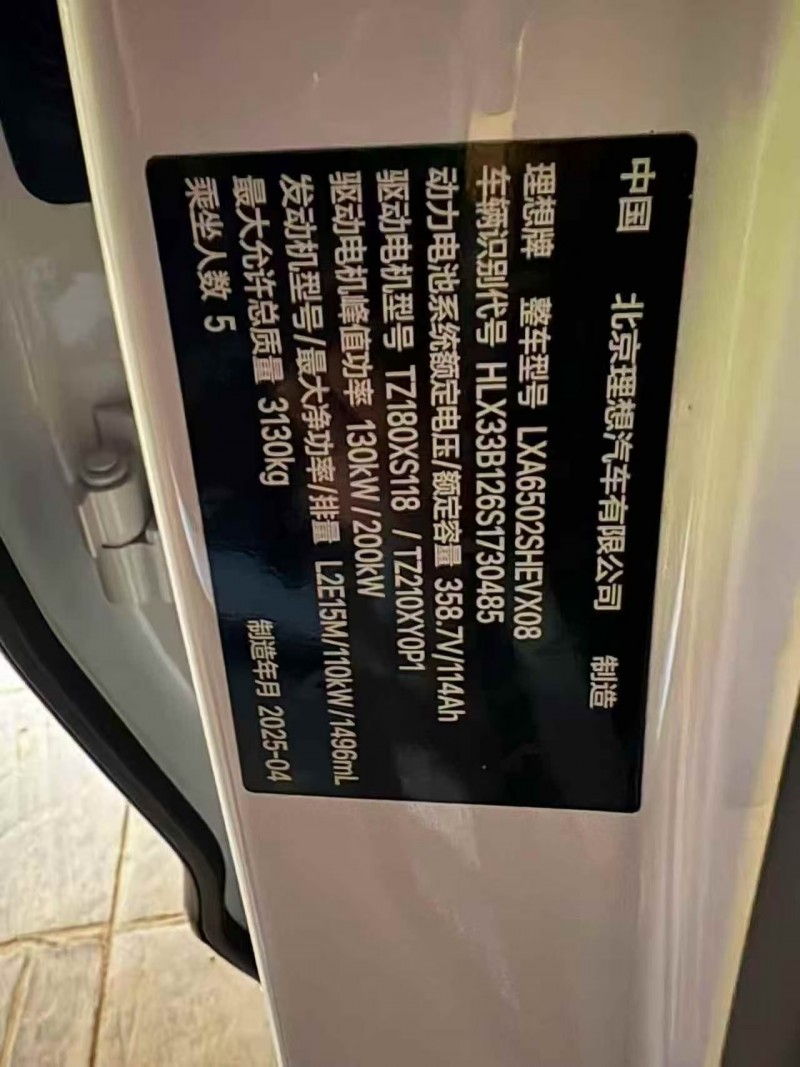 安陽25年理想L73