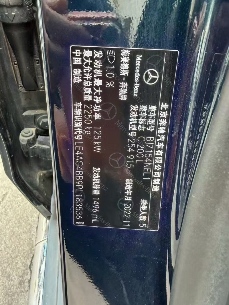 广州23年奔驰C5