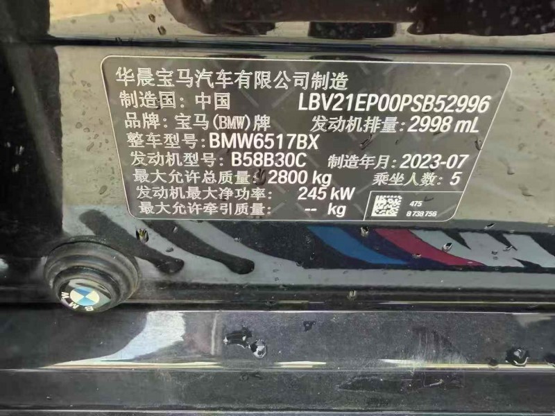 铜陵23年宝马X66