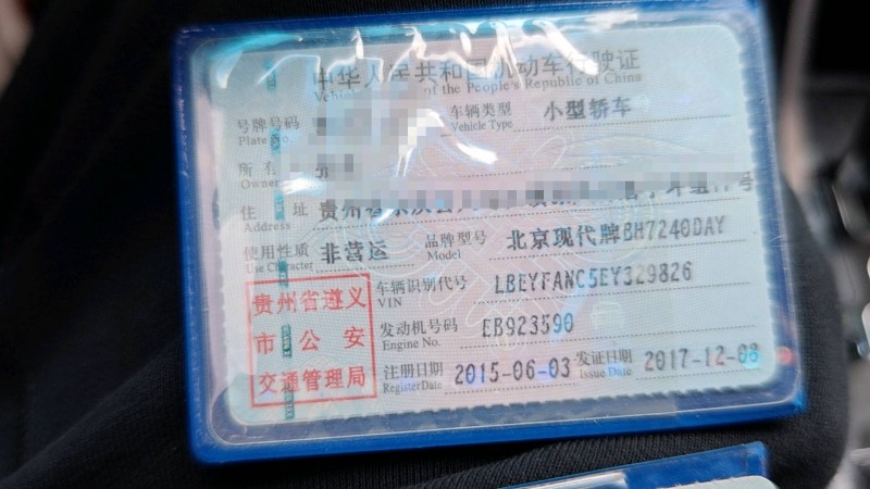 遵义15年现代索纳塔9