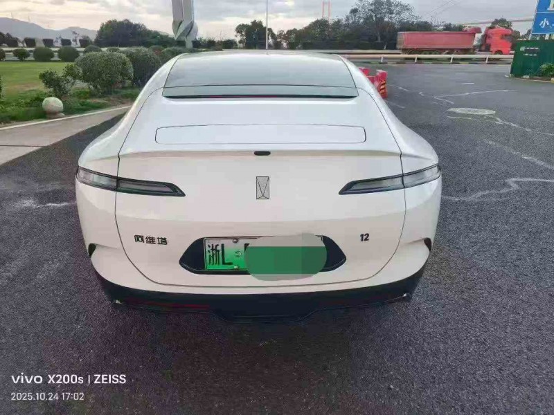 绍兴25年阿维塔128