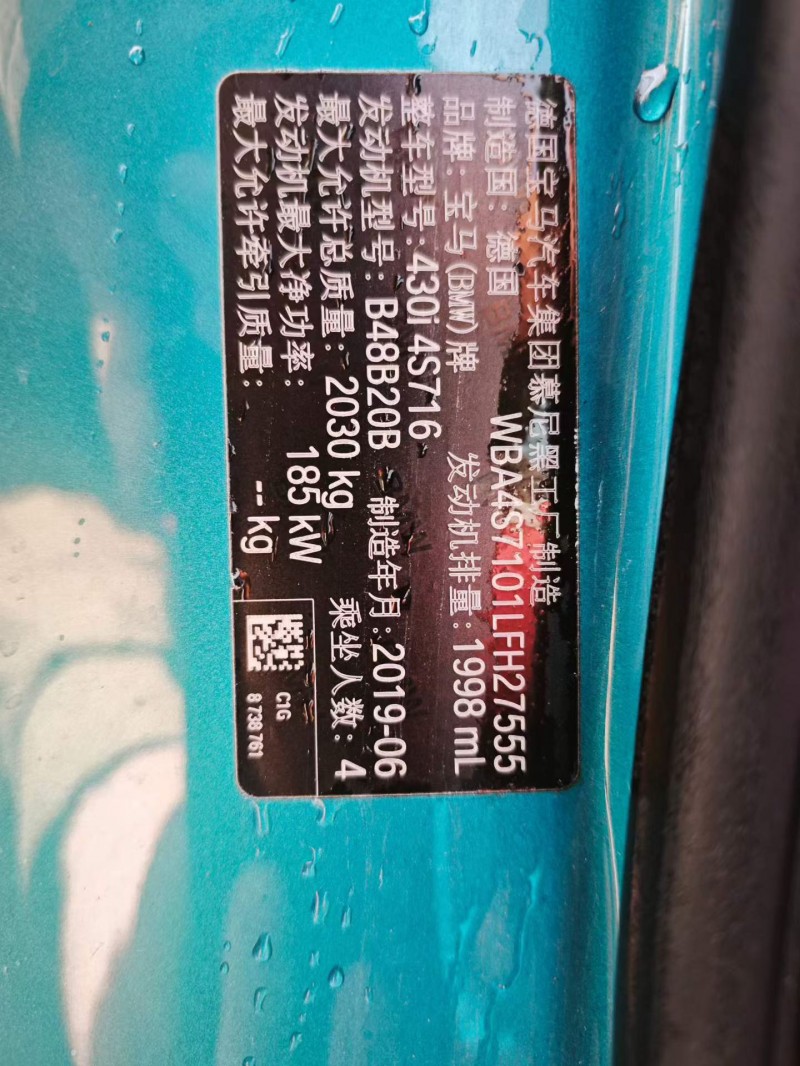 衢州19年宝马4系7