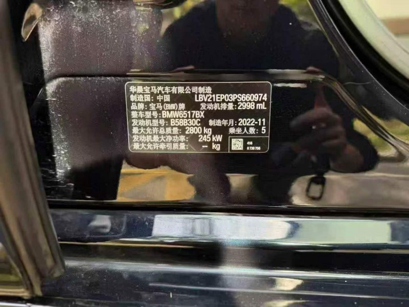 重庆23年宝马X55