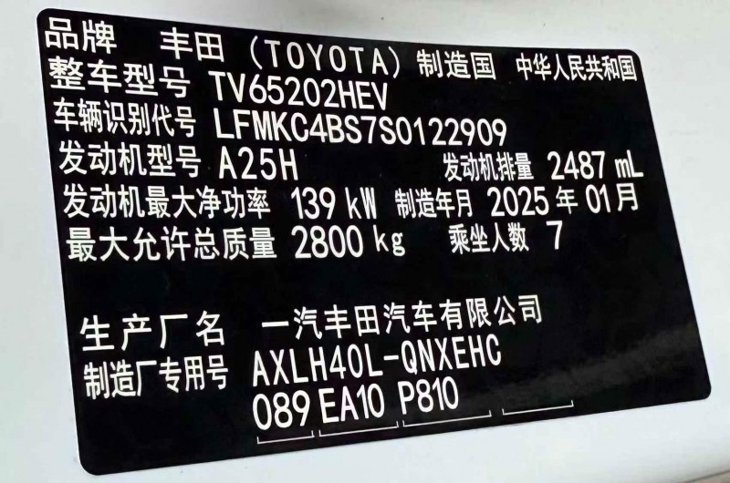 枣庄25年丰田格瑞维亚5