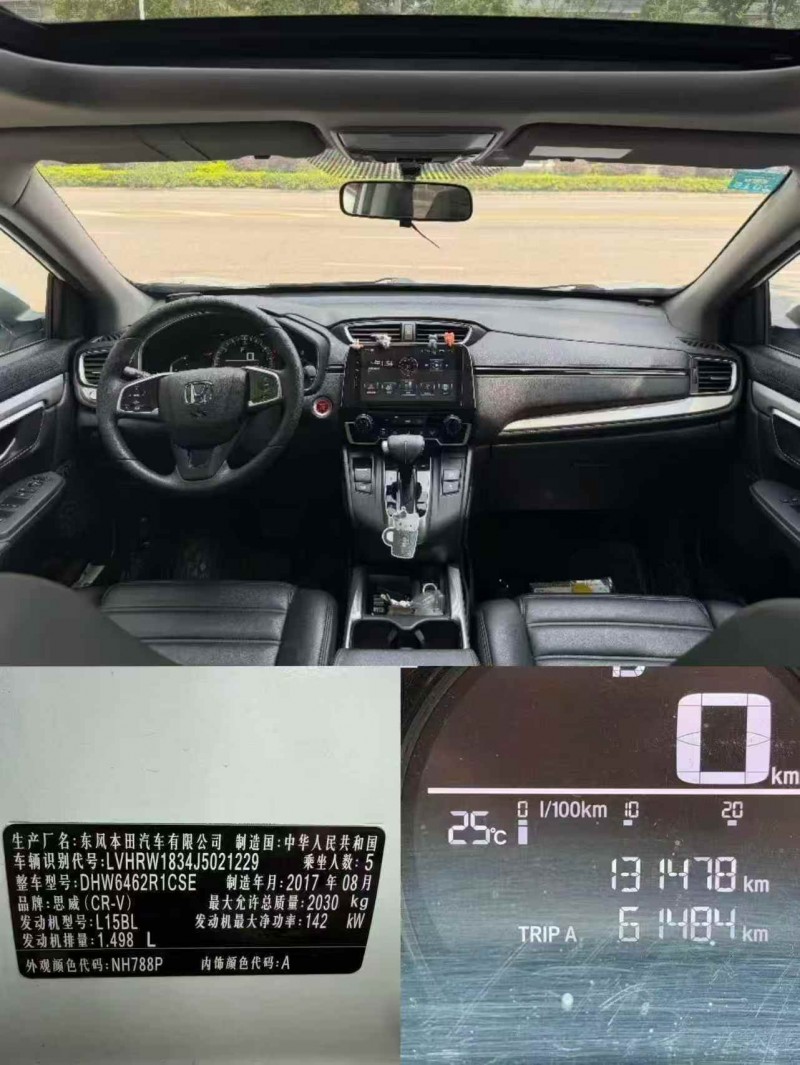 珠海17年本田CRV5