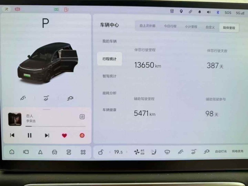 广州25年理想L96