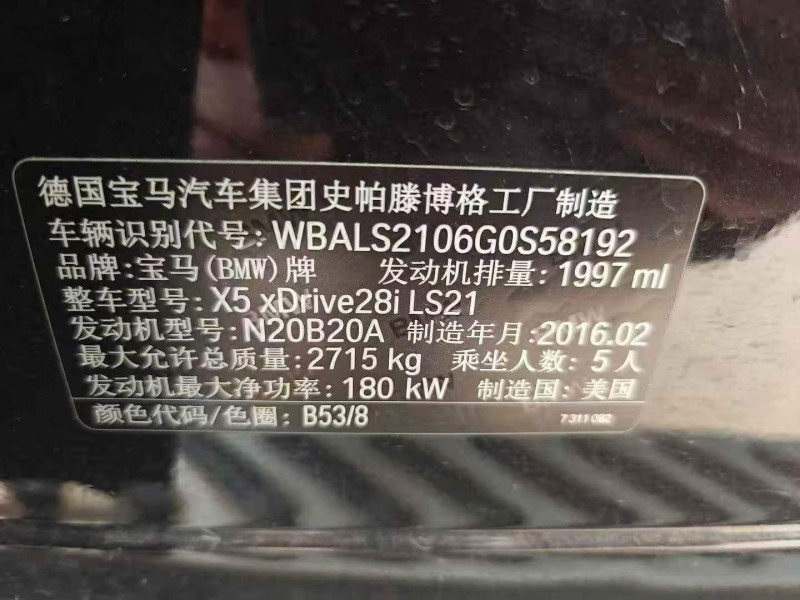 孝感16年宝马X54