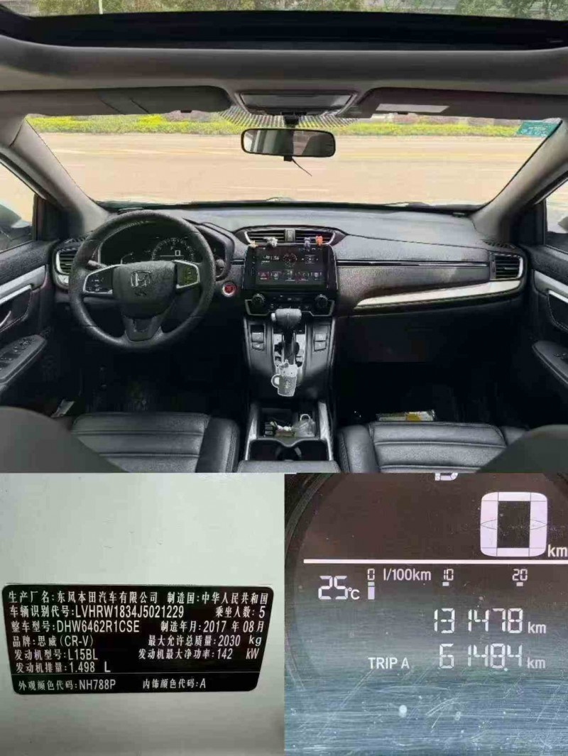 佛山17年本田CRV4