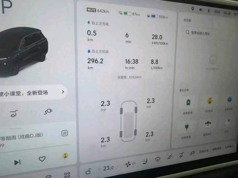菏泽24年理想L87