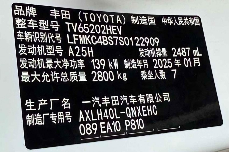 东营25年丰田格瑞维亚6