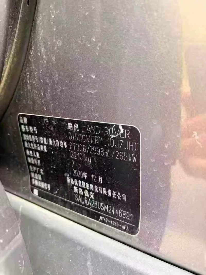 重庆21年路虎发现6
