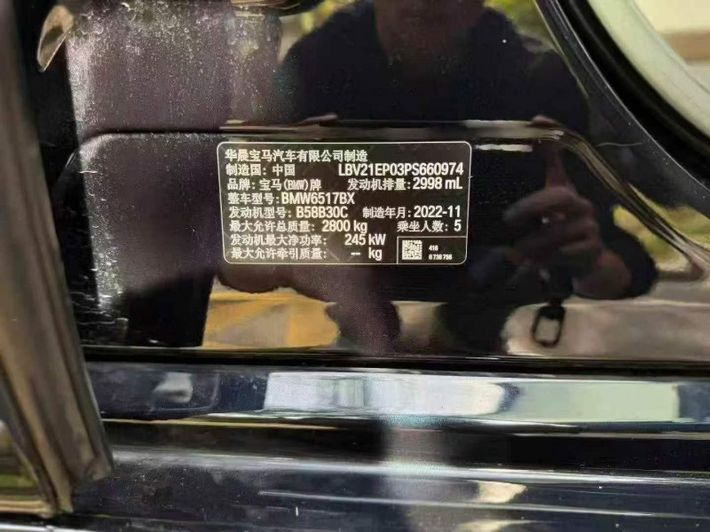 重庆23年宝马X56