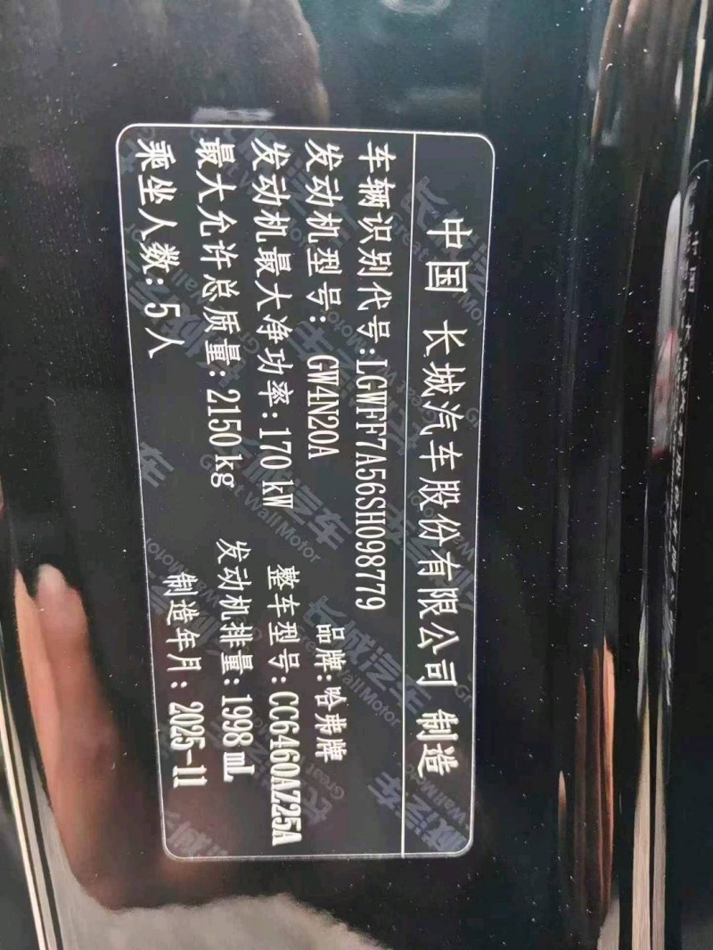 保定26年哈弗大狗6