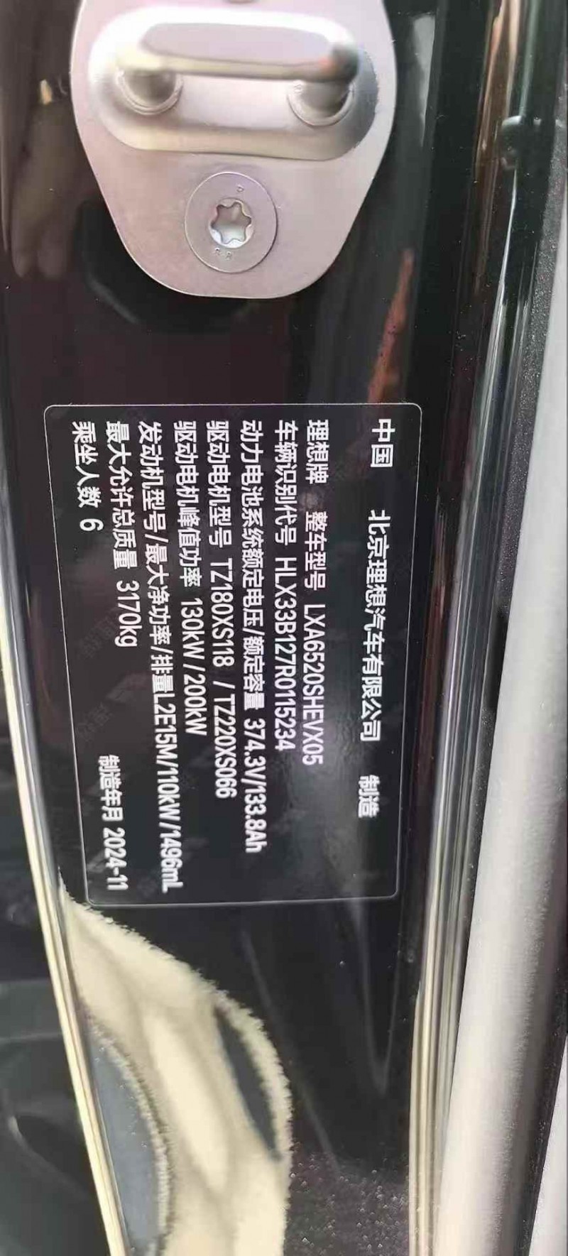 新余24年理想L95