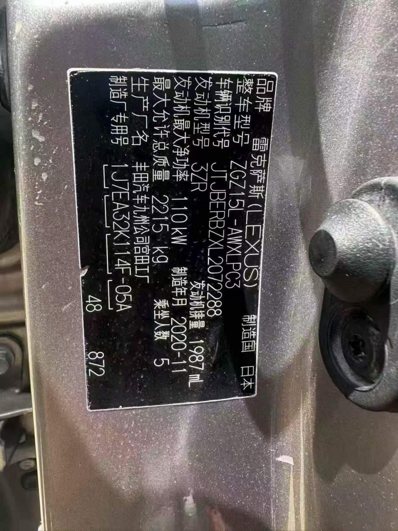 常德21年雷克萨斯NX2