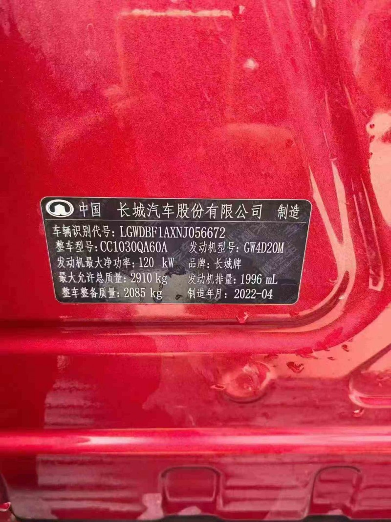 昭通23年长城汽车炮 皮卡4