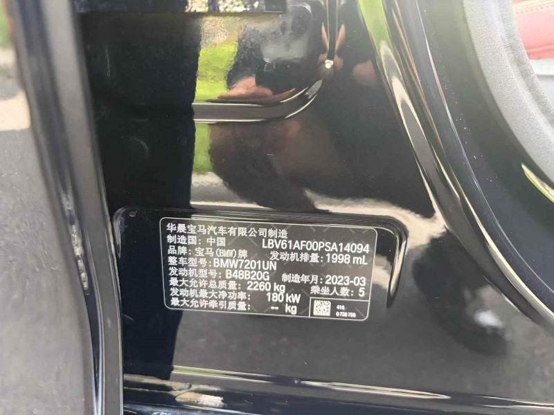 金华23年宝马5系5