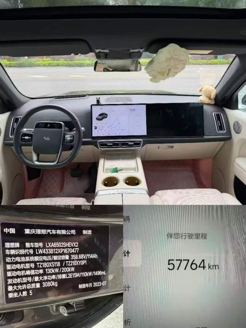 广州23年理想L77