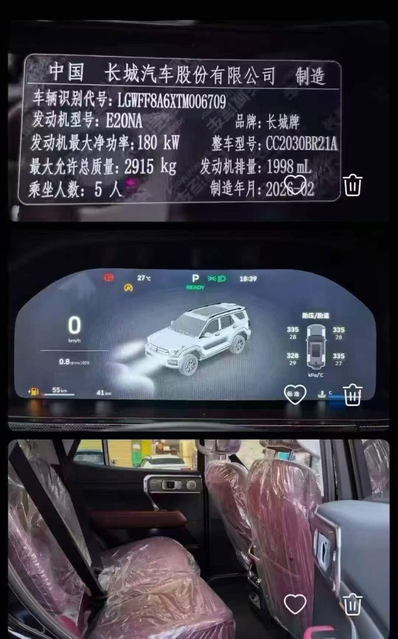 广州26年长城汽车坦克6